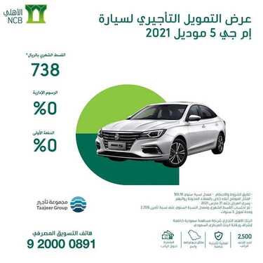 عروض السيارات