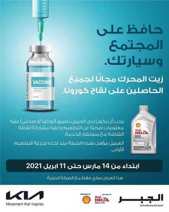 عروض شركة كيا الجبر للسيارات اليوم الأحد 28 مارس 2021 - عروض رمضان 1 عروض السيارات