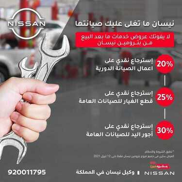 عروض السيارات