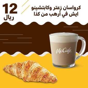 عروض مطعم ماك كافيه اليوم الأربعاء 24 مارس 2021 - هلّت عروض الخير 3 عروض المطاعم