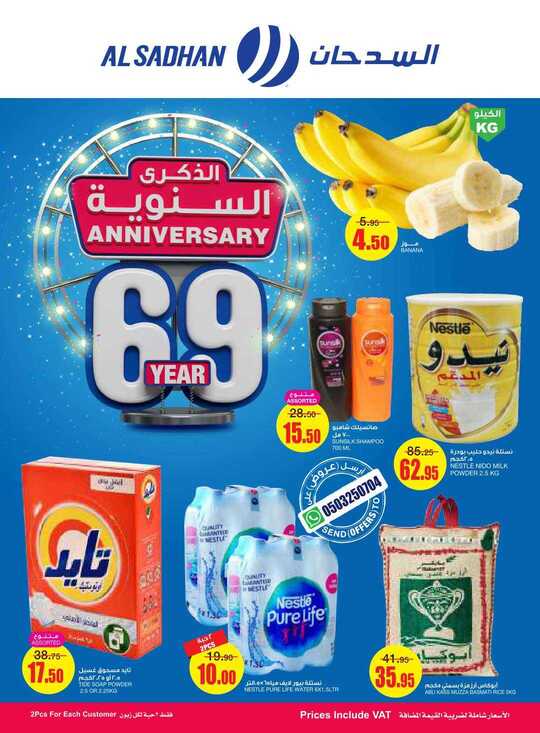 A Sadhan Flyer 3Mar to 9Mar 2021 compressed 1