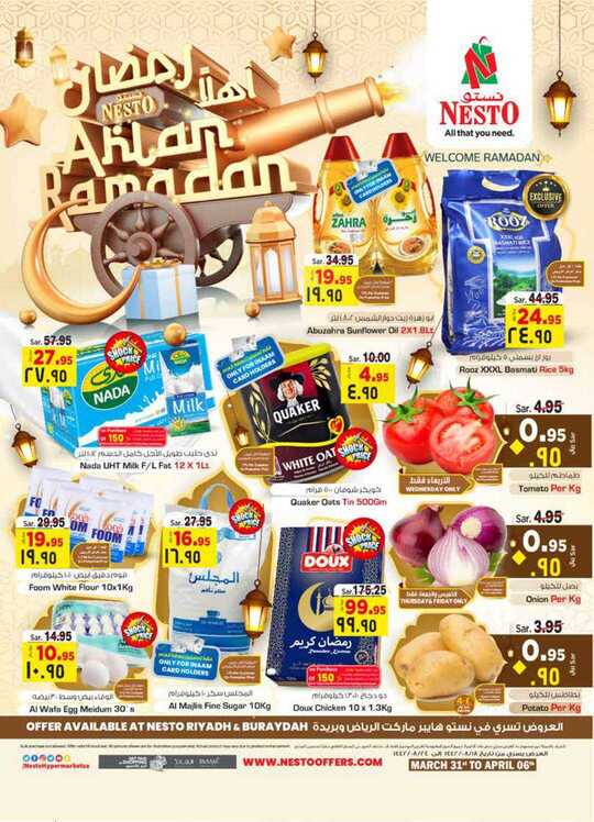 Ahlan Ramadan Riyadh 1