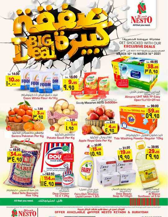 Big Deal @NestO Riyadh Buraydah 1