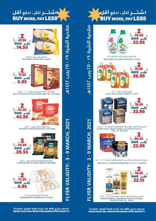 FLYER SEP TAMIMI SEP DAMMAM SEP Weekly Offers 1