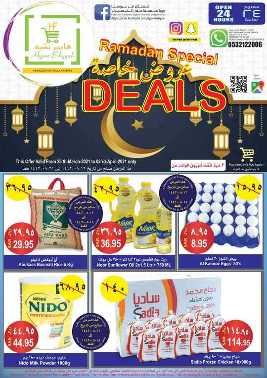 Hyper Bshyyah March2021 Offer wup 1