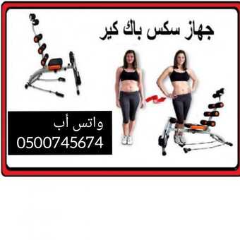 جهاز سكس باك كير الرياضي مع عجلات لتحريك الساقين لتنحيف وشد الترهلات بآن واحد 6 InShot ٢٠٢١٠٢١٨ ١٨٥٣٢٥٣٥٣ 680x680 1 1