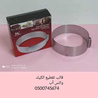 قالب تقطيع الكيك شرائح متساوية بشكل متناسب 5 InShot ٢٠٢١٠٣٠٧ ٢٠٣٩١٦٨٥٥ 1 680x680 2