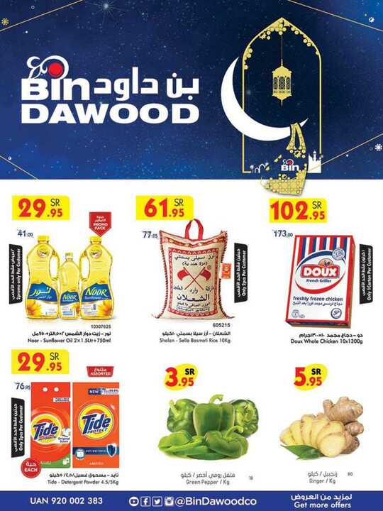 MAKKAH MADINAH JEDDAH TAIF 10 03 2021 1
