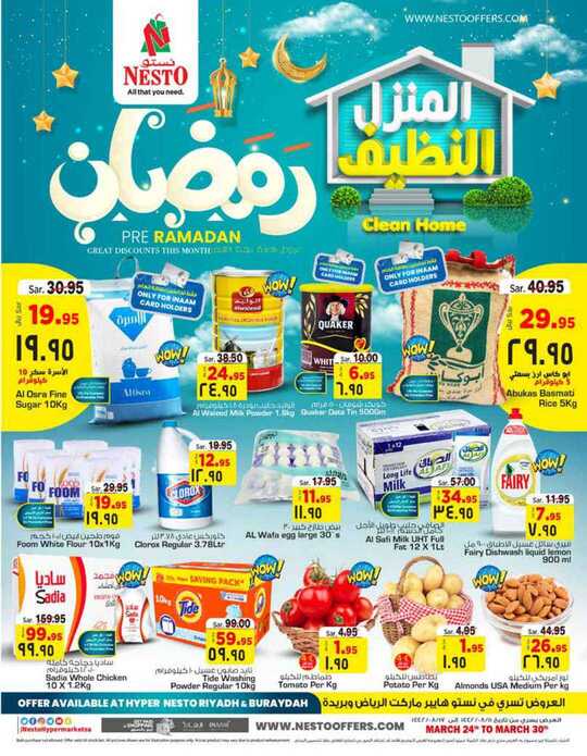 Pre Ramadan@NestO RiyadhBuraydah 1