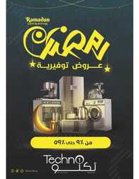 Ramdan Techno Offers