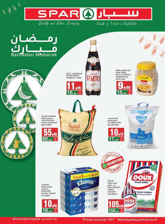 SPAR Flyer 17 3 2021 1