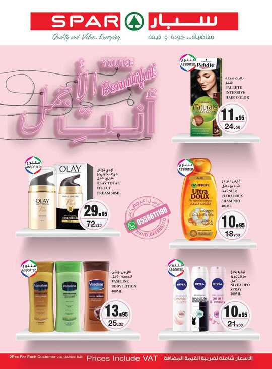 Spar Flyer 10 Mar 2021 1