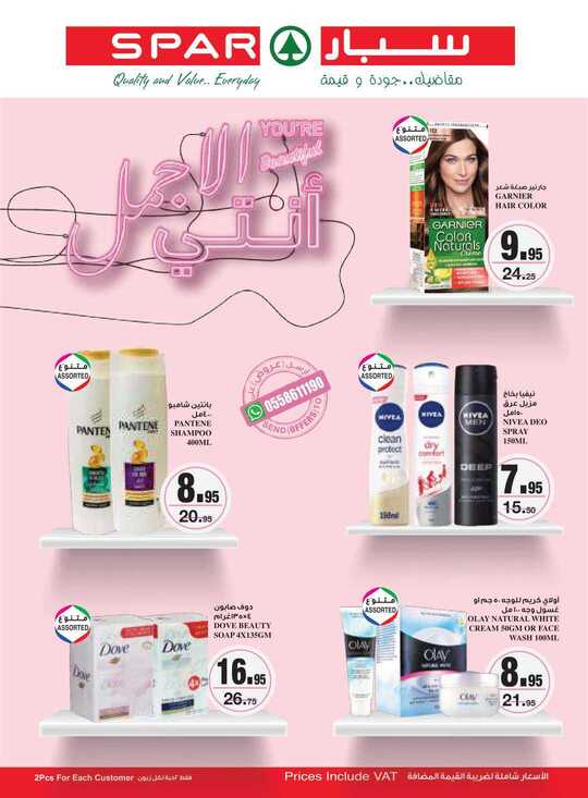 Spar Flyer 3Mar to 9Mar 2021 compressed 1