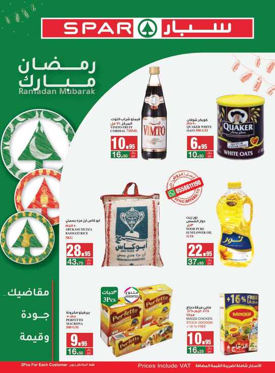 Spar Weekly Flyer 24 3 2021 compressed 1