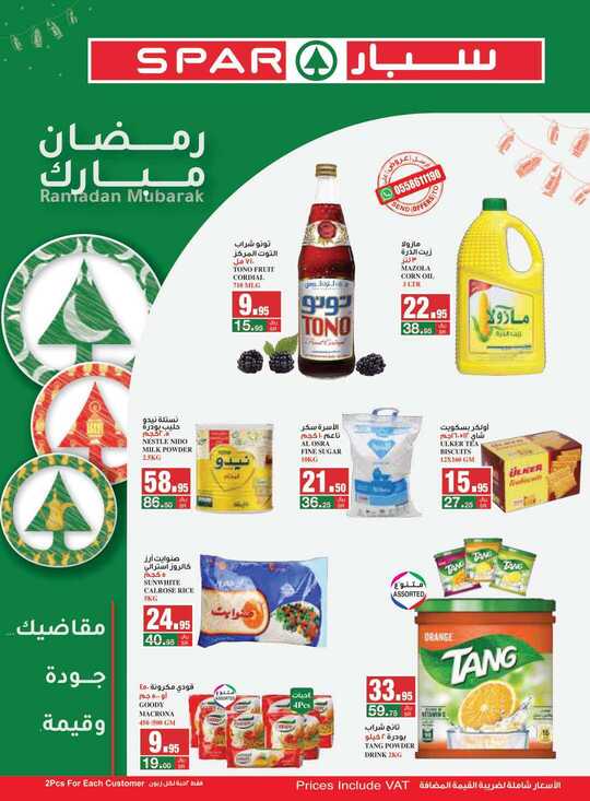 Spar Weekly Flyer 31Mar to 6Apr 2021 compressed 1