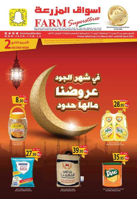 dammam promo weely 31 march 2021 ramdan 1