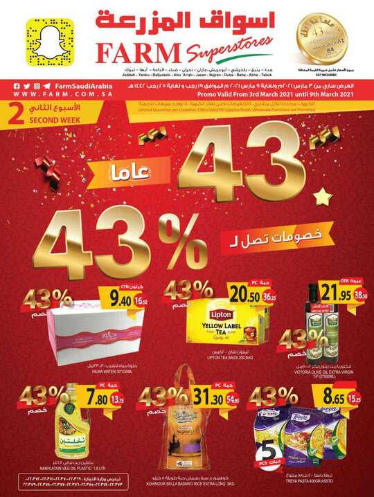 jeddah promo weely 03 march 2021 1