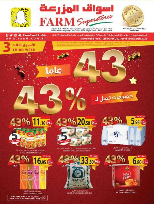jeddah promo weely 10 march 2021 1