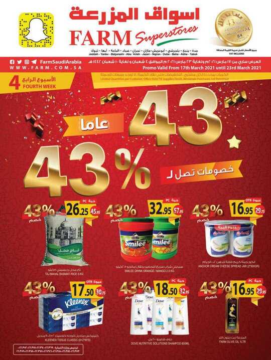 jeddah promo weely 17 march 2021 1