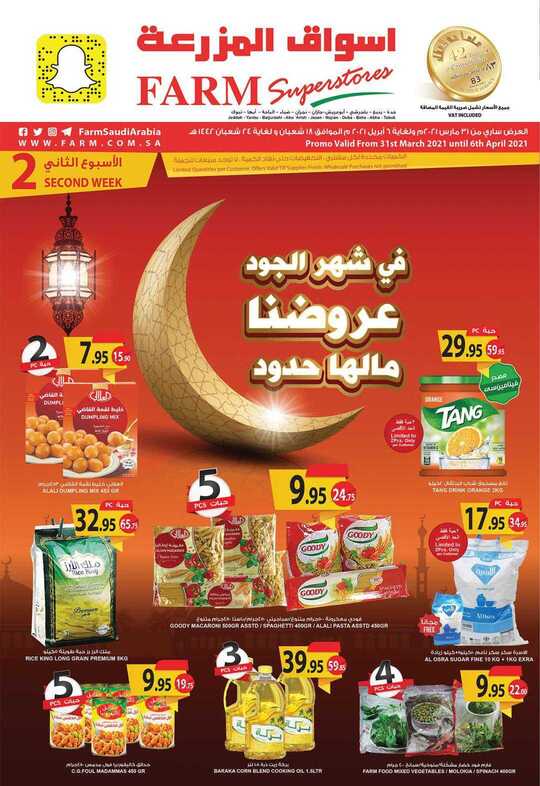 jeddah promo weely 31 march 2021 ramdan 1