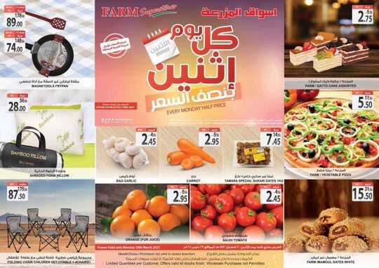 monday dammam promo 29 march 2021 1