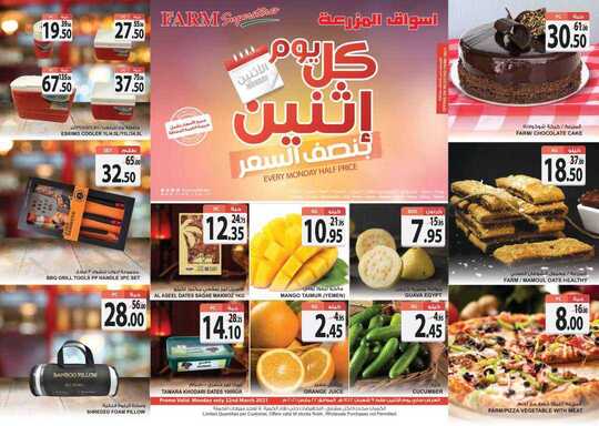 monday jeddah promo 22 march 2021 1