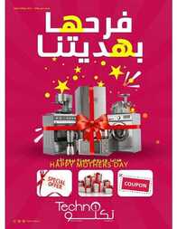 Techno Mothers Day Offers