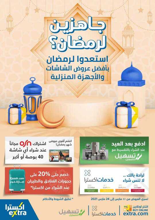اكسترا 1