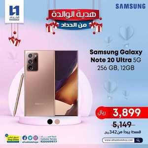 الحداد 2