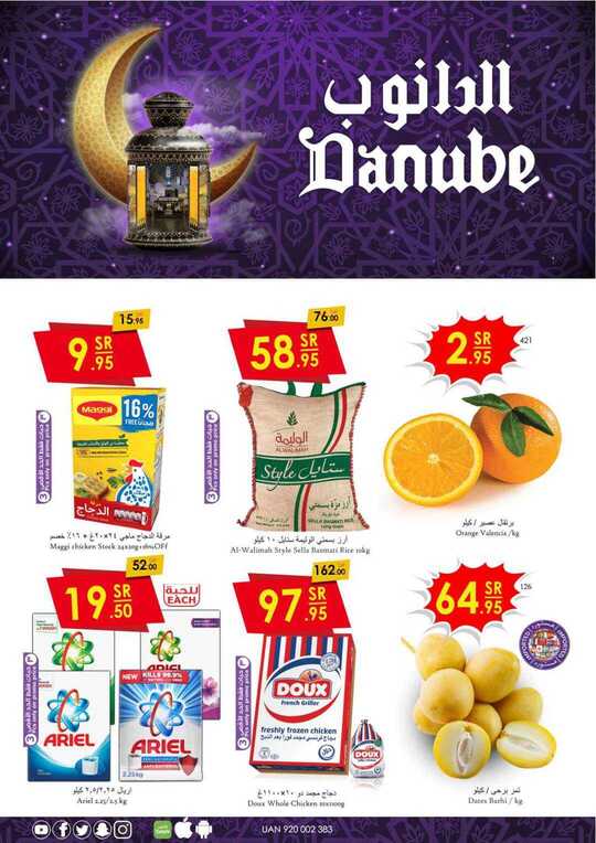 الرياض 1