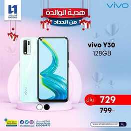 عروض الحداد 4
