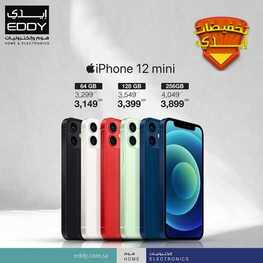 عروض الجوالات من ايدي اليوم 1 مارس 2021 الموافق 17 رجب 1442 1 عروض ايدي