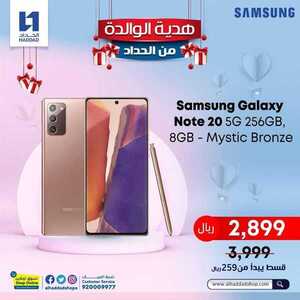 عوض الحداد 1