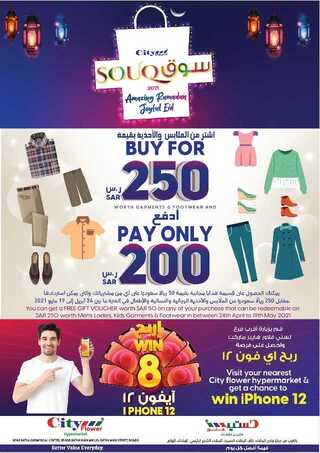 عروض سيتي فلور