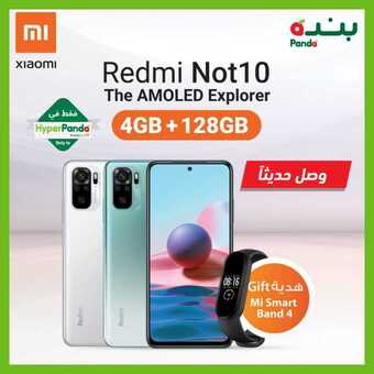 عروض الجوالات من هايبر بنده اليوم 5 ابريل 2021 الموافق 23 شعبان 1442 رمضان مبارك 5 1 21