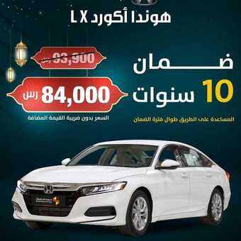 عروض شركة صالح للسيارات اليوم الأربعاء 14 أبريل 2021 - عروض رمضان كريم 3 عروض السيارات