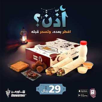 عروض مطعم شاورمر اليوم الجمعة 23 أبريل 2021 - عروض رمضان 4 عروض المطاعم