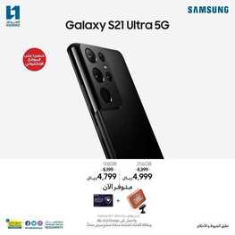عروض الجوالات من الحداد اليوم 2 ابريل 2021 الموافق 20 شعبان 1442 رمضان مبارك 1 167517514 2845002425763237 5378307265931698249 n 105x105 2