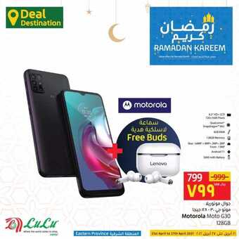 عروض الجوالات من لولو المنطقة الشرقية اليوم 24 ابريل 2021 الموافق 12 رمضان 1442 1 172496151 4396609080368985 1231420295374261189 n 1