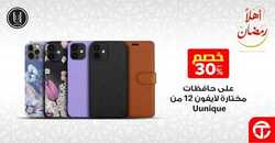 عروض الجوالات من جرير اليوم 25 ابريل 2021 الموافق 13 رمضان 1442 5 175970809 3855160621271524 8679606181605545117 n 1