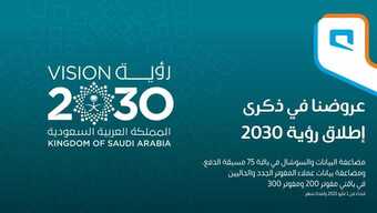 عروض موبايلي اليوم 27 أبريل 2021 الموافق 15 رمضان 1442 رؤية 2030 واقع يتحقق 1 179181651 10158634602214117 2277090372939066591 n 2