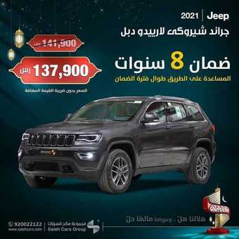 عروض شركة صالح للسيارات اليوم الجمعة 23 أبريل 2021 - عروض رمضان 3 عروض السيارات