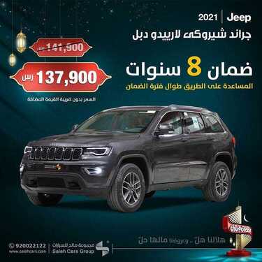 عروض السيارات