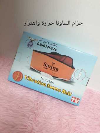 حزام الساونا الحراري حرارة اهتزاز ..تنحيف تكسير الدهون 4 680x907 3 ١ 1
