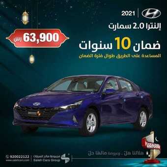 عروض شركة صالح على سيارة هونداي اليوم الأربعاء 28 أبريل 2021 - عروض منتصف الشهر الكريم 3 عروض السيارات