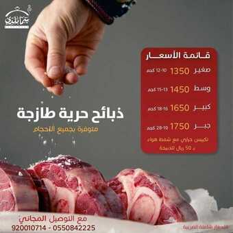 عروض مطعم سما بلدي اليوم الجمعة 9 أبريل 2021 - عروض رمضان 4 عروض المطاعم