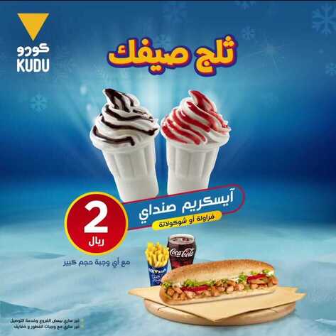 عروض المطاعم