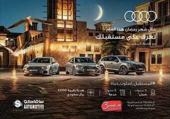عروض شركة ساماكو للسيارات اليوم الأربعاء 28 أبريل 2021 - عروض منتصف الشهر الكريم 1 عروض السيارات