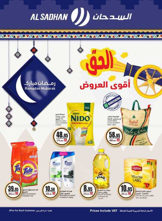 AL SADHAN Weekly Flyer Apr 21to27 2021 compressed 1