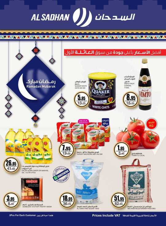 Al Sadhan Weekly Flyer 7 to 13 Apr 2021 compressed 1